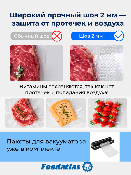 Вакуумный упаковщик HZ-280 Foodatlas